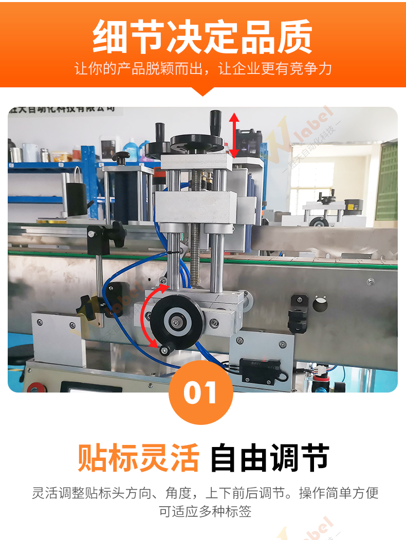 桌面式立式定位圓瓶貼標機優勢